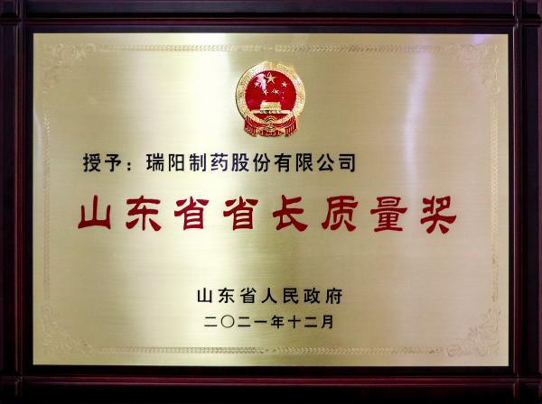 省長(zhǎng)質(zhì)量獎(jiǎng)