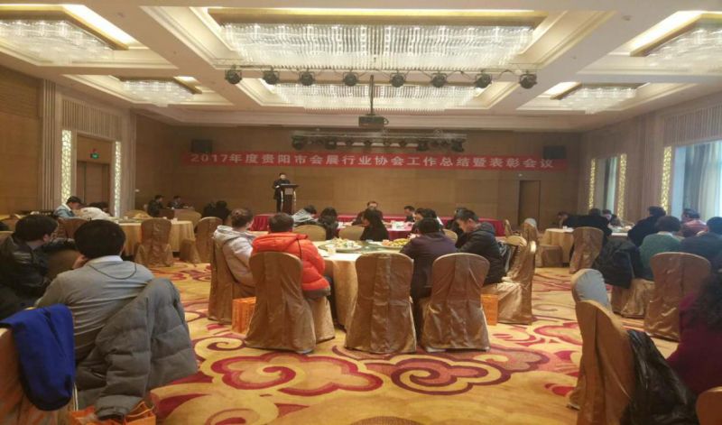 科博公司榮獲貴陽市會展業兩項殊榮，2017年，感恩有您!2018年,讓我們不忘初心,砥礪前行!